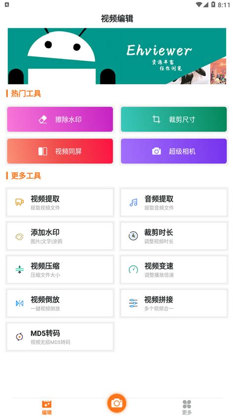 Release 1.9.7.1 · xiaojieonly/Ehviewer.